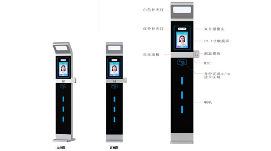 人臉識別測溫門崗機 人臉識別測溫門崗機
